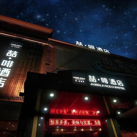 James Joyce Coffetel Hotel Guangzhou Shi Jing City Square Branch ภายนอก รูปภาพ
