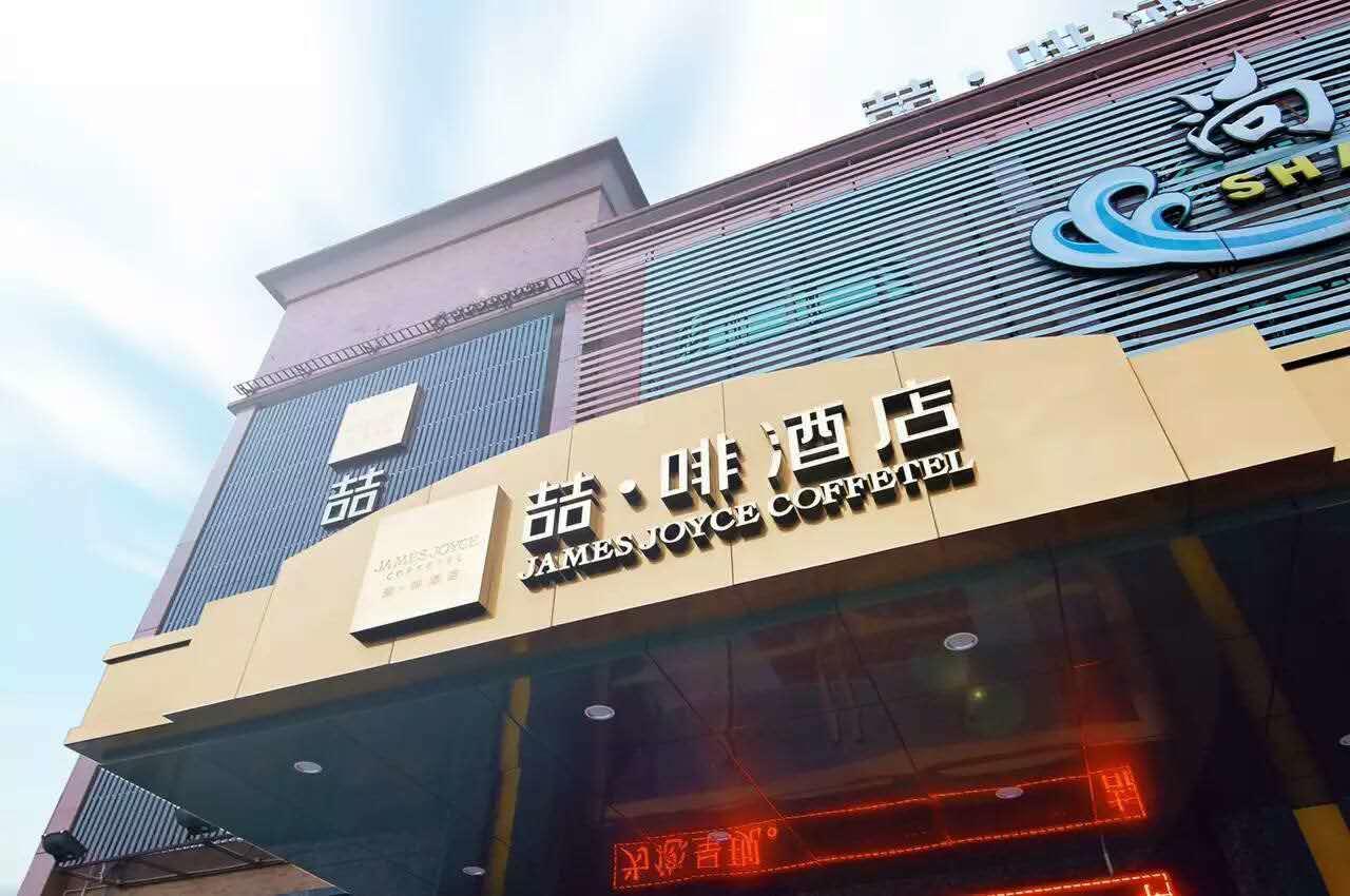 James Joyce Coffetel Hotel Guangzhou Shi Jing City Square Branch ภายนอก รูปภาพ