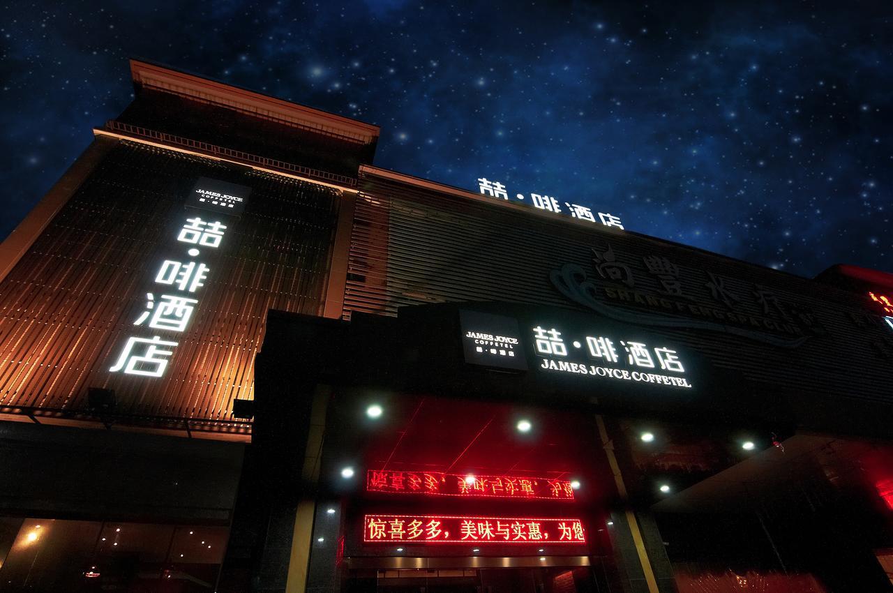 James Joyce Coffetel Hotel Guangzhou Shi Jing City Square Branch ภายนอก รูปภาพ
