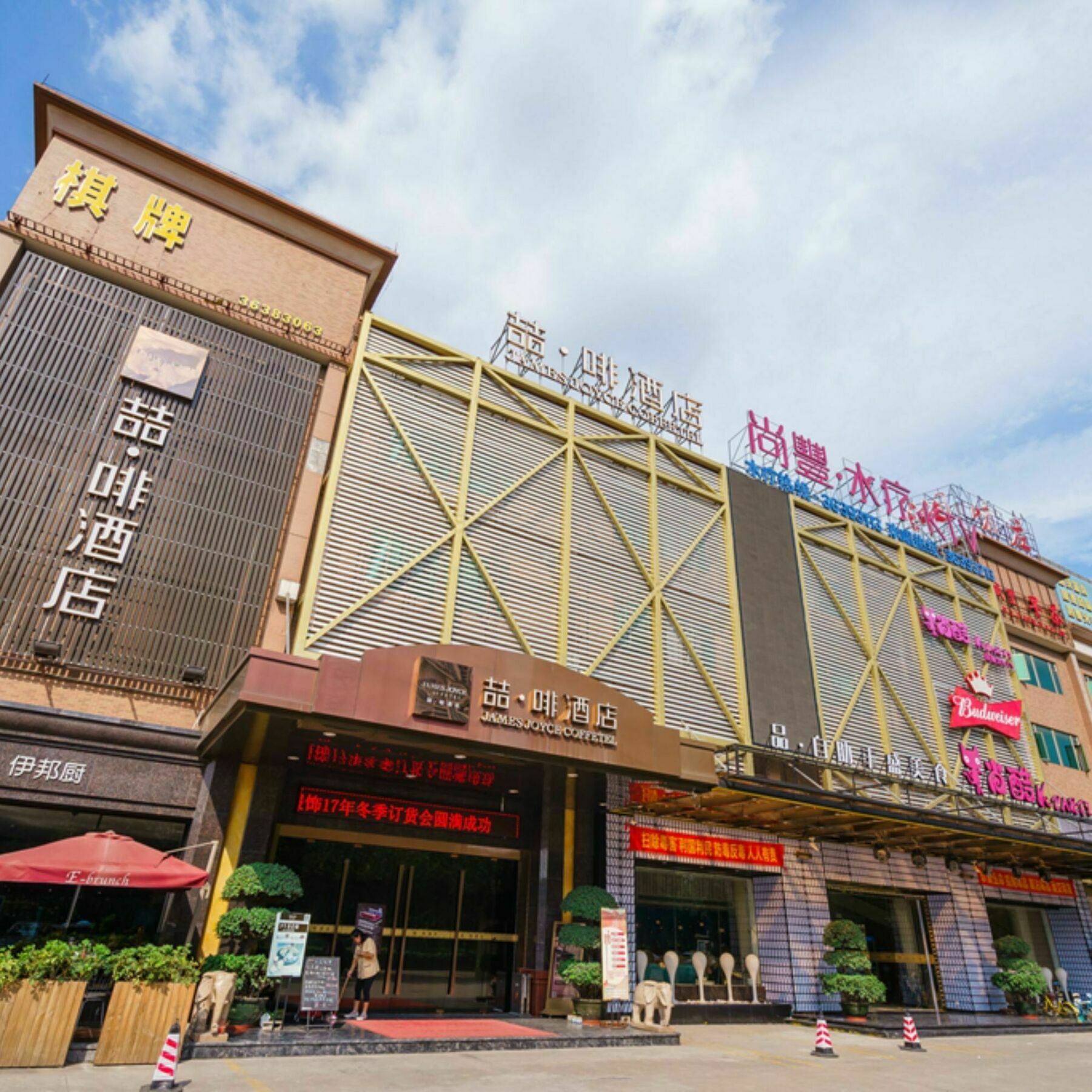 James Joyce Coffetel Hotel Guangzhou Shi Jing City Square Branch ภายนอก รูปภาพ